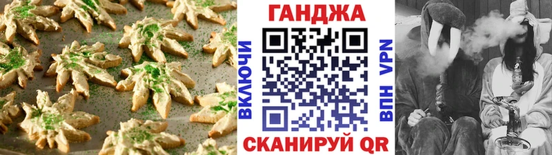 Печенье с ТГК конопля Вельск