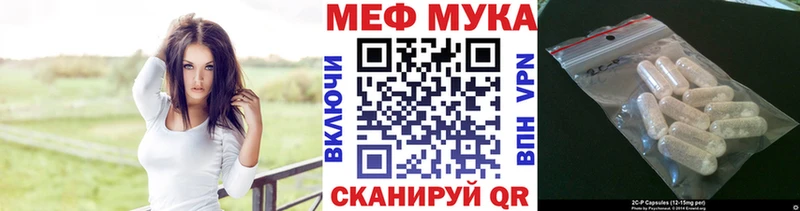 купить наркотики цена  Вельск  МЯУ-МЯУ мука 