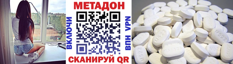 Метадон кристалл  Вельск 